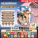 HUWXMAXI儿童手表小学初高中生全网通专用远程监控防水智能定位可插卡电话