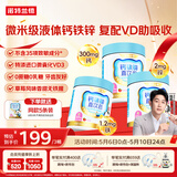 诺特兰德新升级 液体钙铁锌维D直饮包 维生素d3 有机柠檬酸钙  30条*3桶