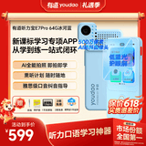 有道听力宝E7Pro 64G【AI全能拍照】英语学习机听读神器听力随身听磨耳朵伴学机研学机拍学机复读机