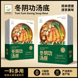 谷本道元冬阴功汤料200g 0脂肪0糖一人食小包装水煮菜调味料泰式汤底