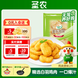 圣农鸡块原味2斤 黄金鸡块 油炸鸡块 裹粉炸鸡块 鸡块半成品 上校鸡块