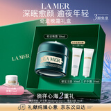 海蓝之谜（LA MER）奇迹晚霜30ml抗老紧致修护面霜护肤品化妆品礼盒生日礼物送女友