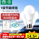 雷士（NVC）LED球泡家用商用大功率灯泡节能11瓦白光6500K【一级能效】3只装