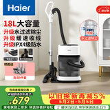 海尔（Haier）吸尘器家用美缝开荒干湿两用大容量大吸力大功率桶式手持除尘诚意好礼T8 Pro 缓速收线防甩伤