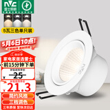 雷士（NVC）LED射灯客厅卧室背景墙嵌入式天花灯漆白铝材5瓦三色开孔75-80mm