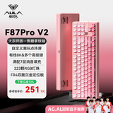 狼蛛（AULA）F87ProV2客制化无线机械键盘游戏电竞专用  蓝牙/2.4G/有线三模连接gasket 办公键盘鼠标套装87键 F87ProV2大宗师版【焦糖拿铁轴】粉色渐变侧刻