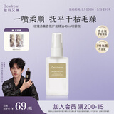 独特艾琳（Dear lrean）冯建宇推荐香氛护发精油喷雾修护干枯毛躁养发留香玫瑰诗集40ml