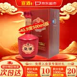 宣酒宣8 浓芝兼香型白酒 40.9度 500ml 单瓶装 热门商品 送礼