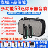 尚好S3小音响音箱萨克斯电吹管专用电吉他音箱户外充电便携直播 经典黑+瑞孚70