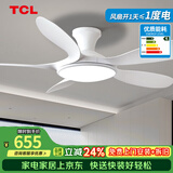 TCL全光谱护眼风扇灯客厅吊扇灯餐厅灯风扇一体电风扇吊灯 吸顶白色-56寸五叶-变频-遥控