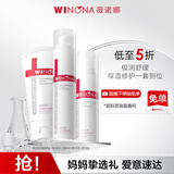 薇诺娜极润洁水乳3件套洗面奶爽肤水乳液护肤品套装母亲节礼物