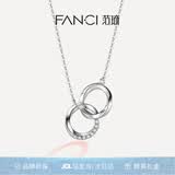 Fanci范琦莫比乌斯双环情侣项链男女锁骨链女友生日轻奢高级感礼物 女款