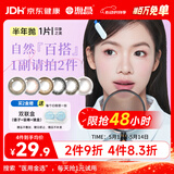 海昌精选系列彩色隐形眼镜大小直径美瞳半年抛1片 仙闪棕 600度