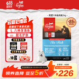 Orijen渴望狗粮 六种鱼 成犬幼犬全价鱼肉美毛进口犬粮2kg效期26/6