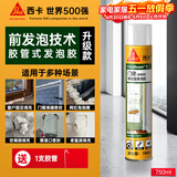 西卡发泡胶隔音降噪膨胀胶填充剂 聚氨酯泡沫胶填缝剂（门窗专用）