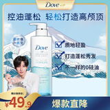 多芬（Dove）【成毅同款】日本进口空气丰盈保湿蓬松洗发水480g 无硅油