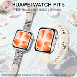 华为WATCH FIT 5 悦动白【月白钻痕双表带套装】 超轻薄大屏腕上微运动强劲续航华为智能手表