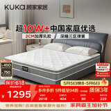 顾家家居（KUKA）梦想垫PLUS 2cm天然乳胶床垫席梦思主次卧床垫梦想垫1016 1.8x2米