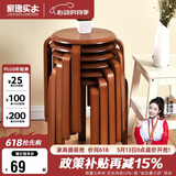 家逸实木凳子家用餐桌凳椅子可叠放小板凳餐椅创意方凳梳妆凳