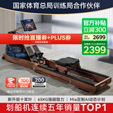 麦瑞克（MERACH）划船机家用水阻磁控室内运动健身器材智能调节可折叠MR-950R7ZH/1