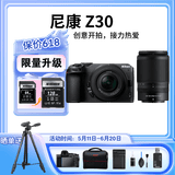 尼康（Nikon）【国行正品】Z30入门级微单数码相机4K高清 便携vlog微单相机 可翻折屏自拍 Z30+(16-50)+（50-250）双头套机  入门基础套餐