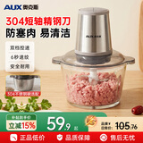 奥克斯（AUX）绞肉机家用2026新款搅肉机绞馅机碎肉机打蒜机婴儿辅食机小型电动多功能料理机 【两档-单刀】玻璃碗 2L
