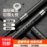 新款黑棍鱼竿手竿全套一套碳素超轻超硬钓鱼竿台钓竿19调大物竿 6.3m 【送竿稍+礼品】 10H 19调