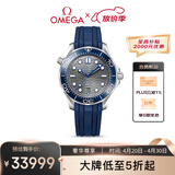欧米茄（OMEGA）瑞士手表 海马系列300潜水表210.32.42.20.06.001  母亲节礼物