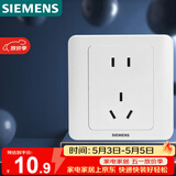 西门子（SIEMENS）插座面板 10A五孔插座 86型暗装面板 远景雅白色5UB82143NC01