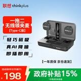 联想thinkplus无线领夹麦克风一拖二主播直播录音麦克风短视频收音麦智能降噪苹果安卓手机通用YL58W