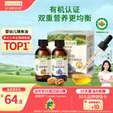 爷爷的农场有机核桃油亚麻籽油辅食油63ml*2 凉拌热炒礼盒 赠婴儿宝宝辅食谱