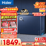 海尔（Haier）小红花201L单温冰柜小型家用小冰柜风冷无霜一级能效冷藏或冷冻冷柜小冰箱BC/BD-201WGHED换新补贴