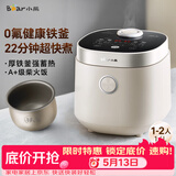 小熊（Bear）电饭煲1-2人 小电饭锅 迷你0氟铁釜 家用小容量多功能微压智能预约柴火饭1.6L  DFB-C16R2