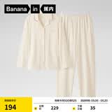 蕉内（Bananain）棉棉301H睡衣男女纯棉情侣家居服长袖套装夏送男友520情人节礼物 【女士】奶白 M