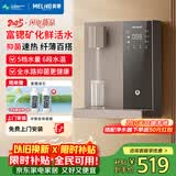美菱（MeiLing）壁挂管线机即热净饮机家用高端净水器伴侣 富锶矿化滤芯壁挂式饮水机台式加热直饮水机MYG-335