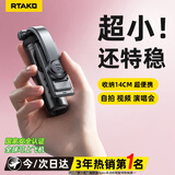 Rtako【超mini-1.35米可上飞机】自拍杆手机三脚架旅游小巧便携式自拍神器360度旋转多功能防抖演唱会 黑0.9米【O型锁扣增稳 | 收纳14CM】遥控器