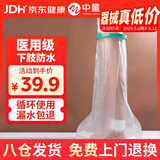 中量骨折洗澡防水保护套腿部受伤术后打石膏大腿防进水8032C-DT
