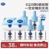 戴·可·思基孔肯雅热电热蚊香液驱蚊液套装电热蚊香液套装(2器+6液)