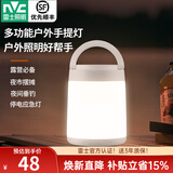 雷士（NVC）户外照明应急灯投光灯便携手提灯野外露营帐篷夜市摆摊探照充电灯 触摸无极调光 三色