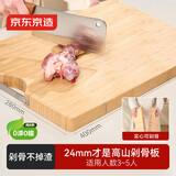 京东京造 菜板 砧案板楠竹厨房双面家用【实心可剁骨】 Pro 40*28*2.4cm