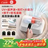 米家【热销家礼】小米除螨仪Pro 手持家用床上大吸力 紫外线除菌除螨 LED智能显屏 热风烘干【床宝】