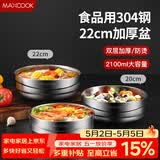 美厨（MAXCOOK）304不锈钢碗 大汤碗双层隔热 餐具面碗22CM MCWA106
