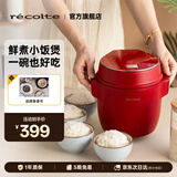 丽克特（recolte） 日本迷你电饭煲不粘锅煮饭1.2L  智能小型1-2人家用可预约小家电婴儿煮粥煲汤锅多功能煮饭电饭锅 1-2人电饭煲-复古红 1.2L