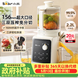 小熊（Bear）原汁机三段压榨156mm特大口径 家用大容量多功能冰淇淋机全自动榨汁机渣汁分离电动果汁机D02F5