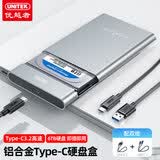 优越者移动硬盘盒2.5英寸USB3.2 GEN2高速机械SSD固态外置硬盘壳电脑笔记本手机外接读取盒子铝合金S109A