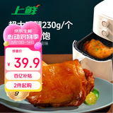 上鲜尖叫霸气大鸡腿(奥尔良味) 230g*4袋 空气炸锅宵夜烧烤鸡腿食材