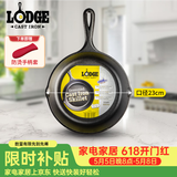 LODGE【美国进口】23CM铸铁煎锅不易粘无涂层牛排煎锅生铁锅L6SK3