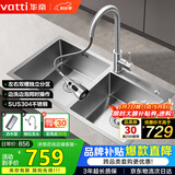华帝（VATTI）厨房水槽S2 手工大双槽洗菜盆洗碗盆水池304不锈钢左右分区