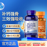 普丽普莱维D液体钙200粒+维K100片促钙入骨 美国进口