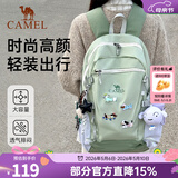 骆驼（CAMEL）【雪糕包】双肩包大容量背包旅行包轻量书包女大学生户外登山包 容量升级22L-抹茶绿-574C635604B 大容量，轻量透气